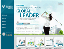 Tablet Screenshot of academy.yongin.ac.kr
